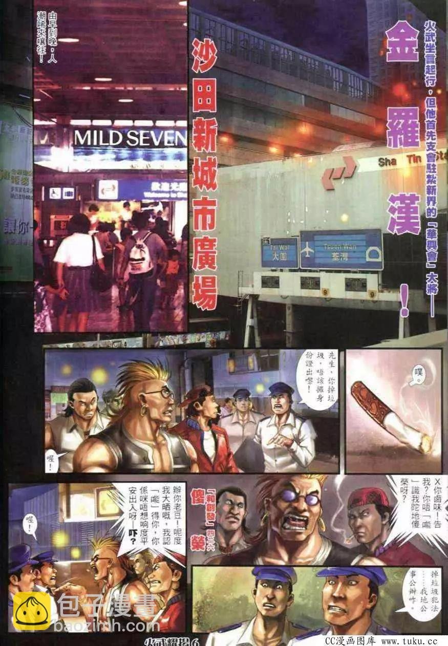 第281回
