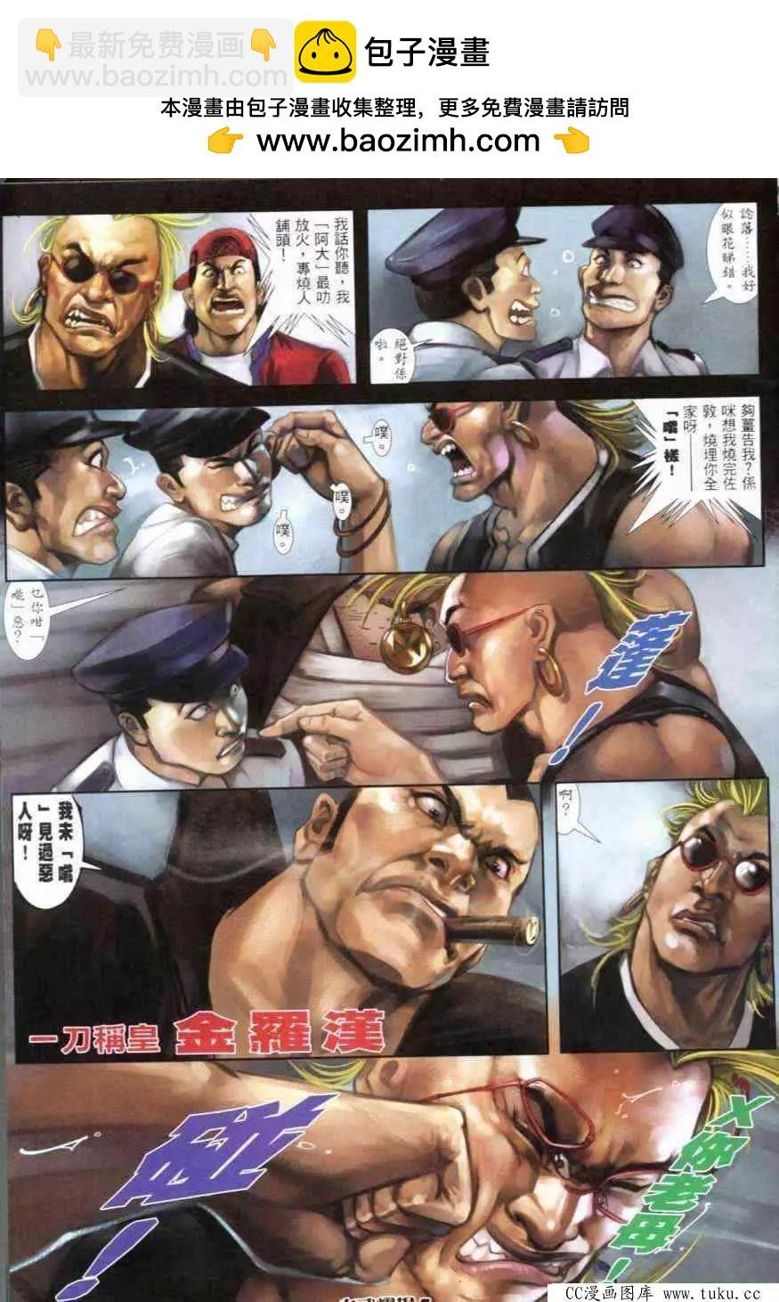 第281回
