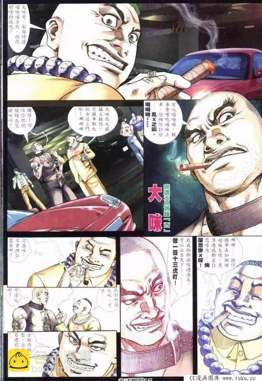 第281回