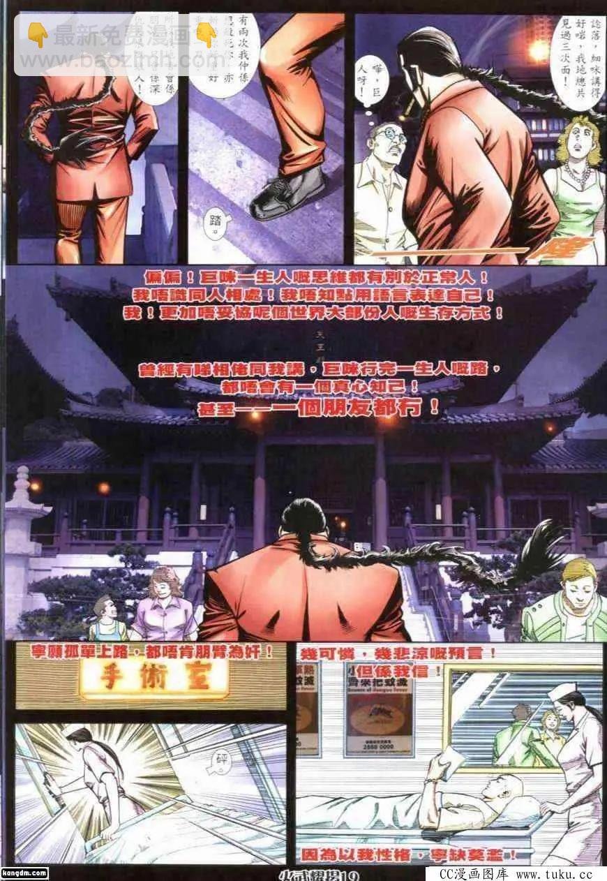 第282回