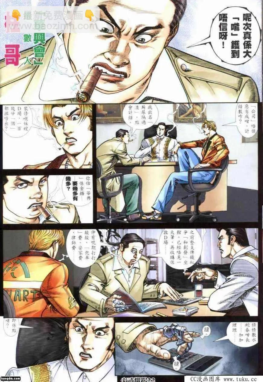 第282回
