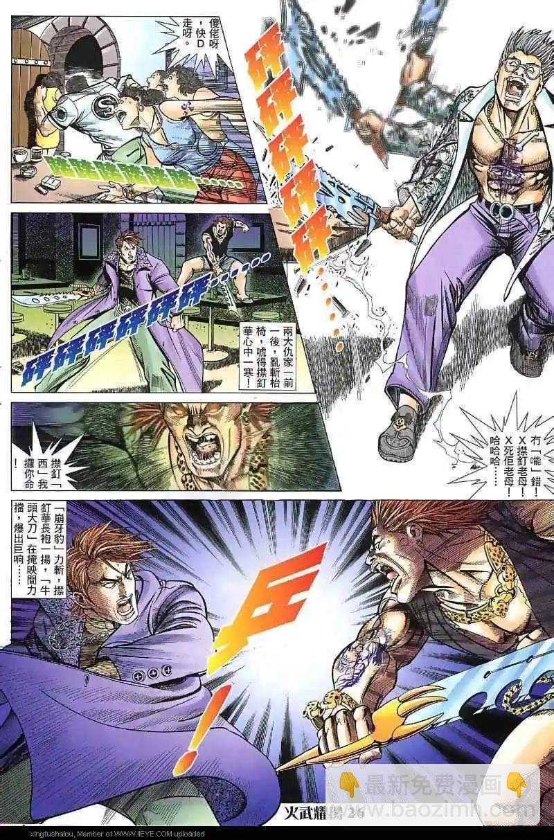 第28回