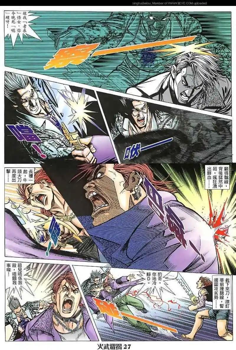 第28回