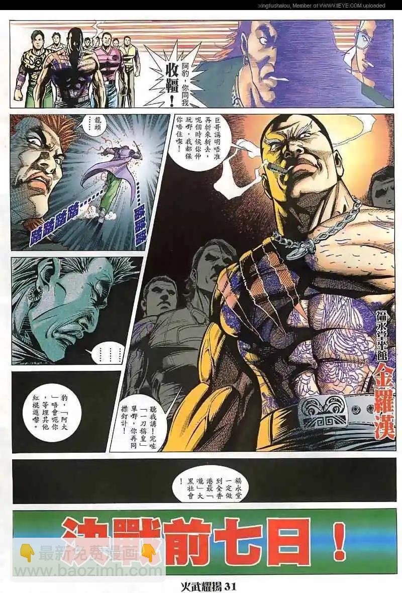 第28回