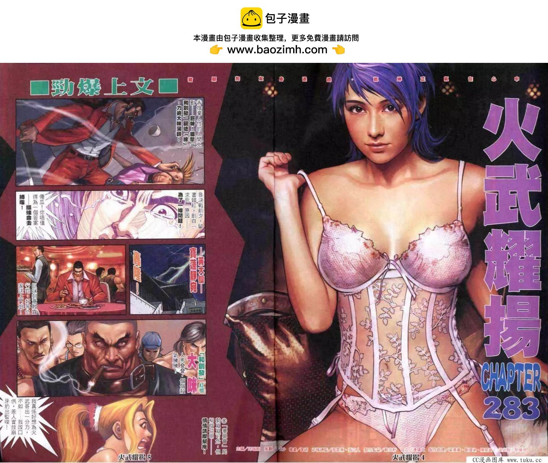 第283回