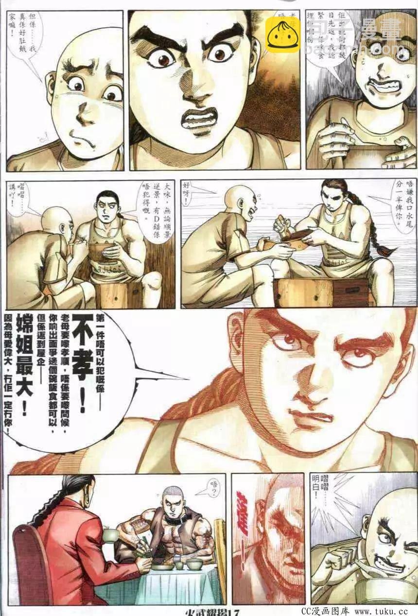 第283回