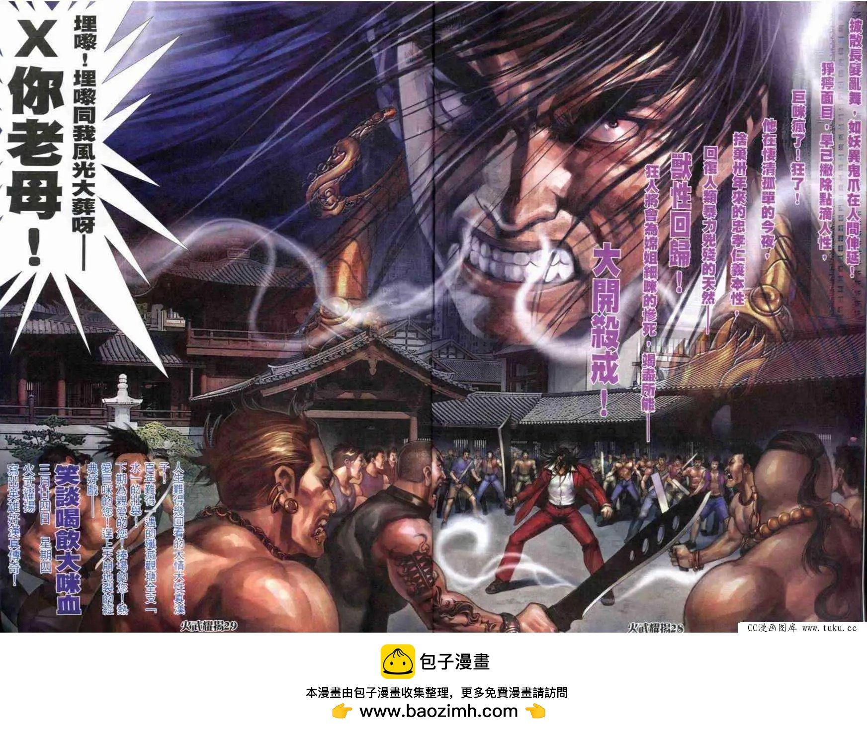第283回