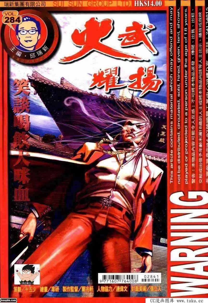 第284回