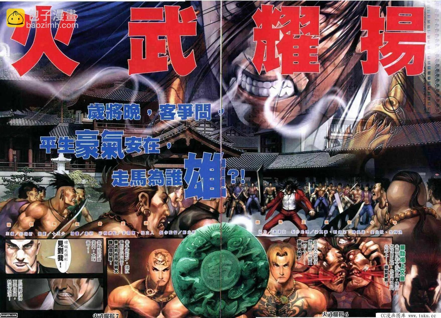 第284回