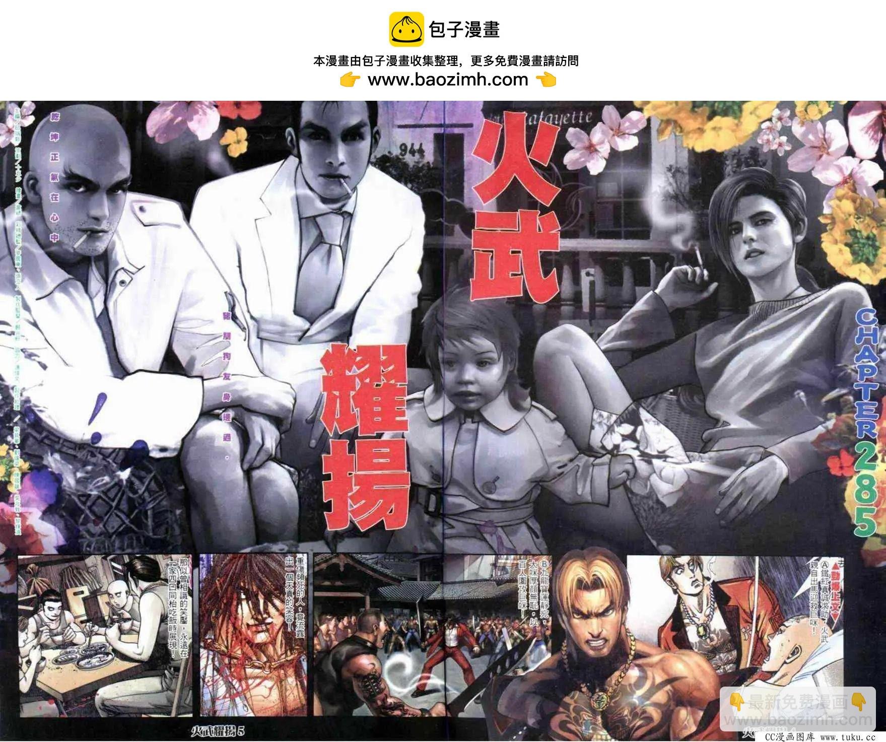 第285回