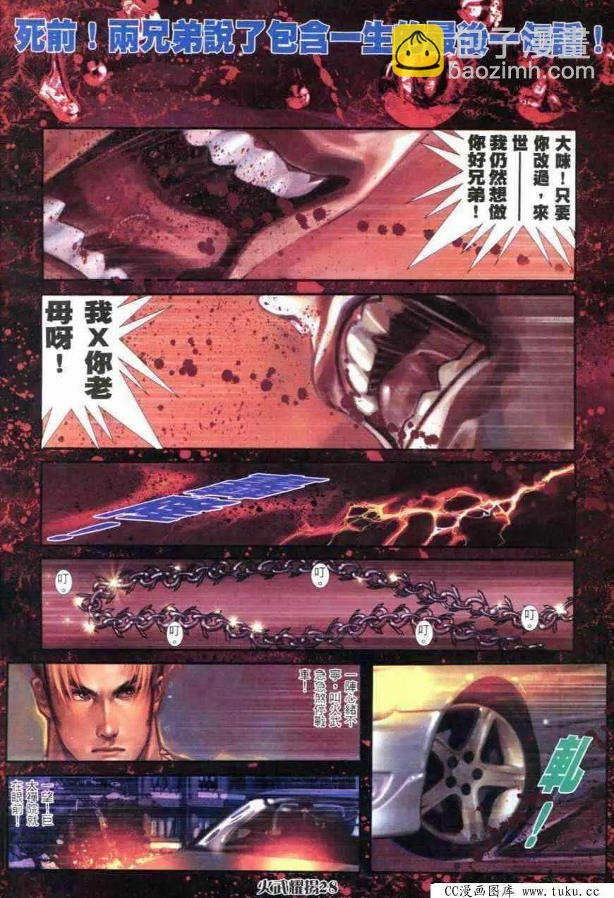 第285回