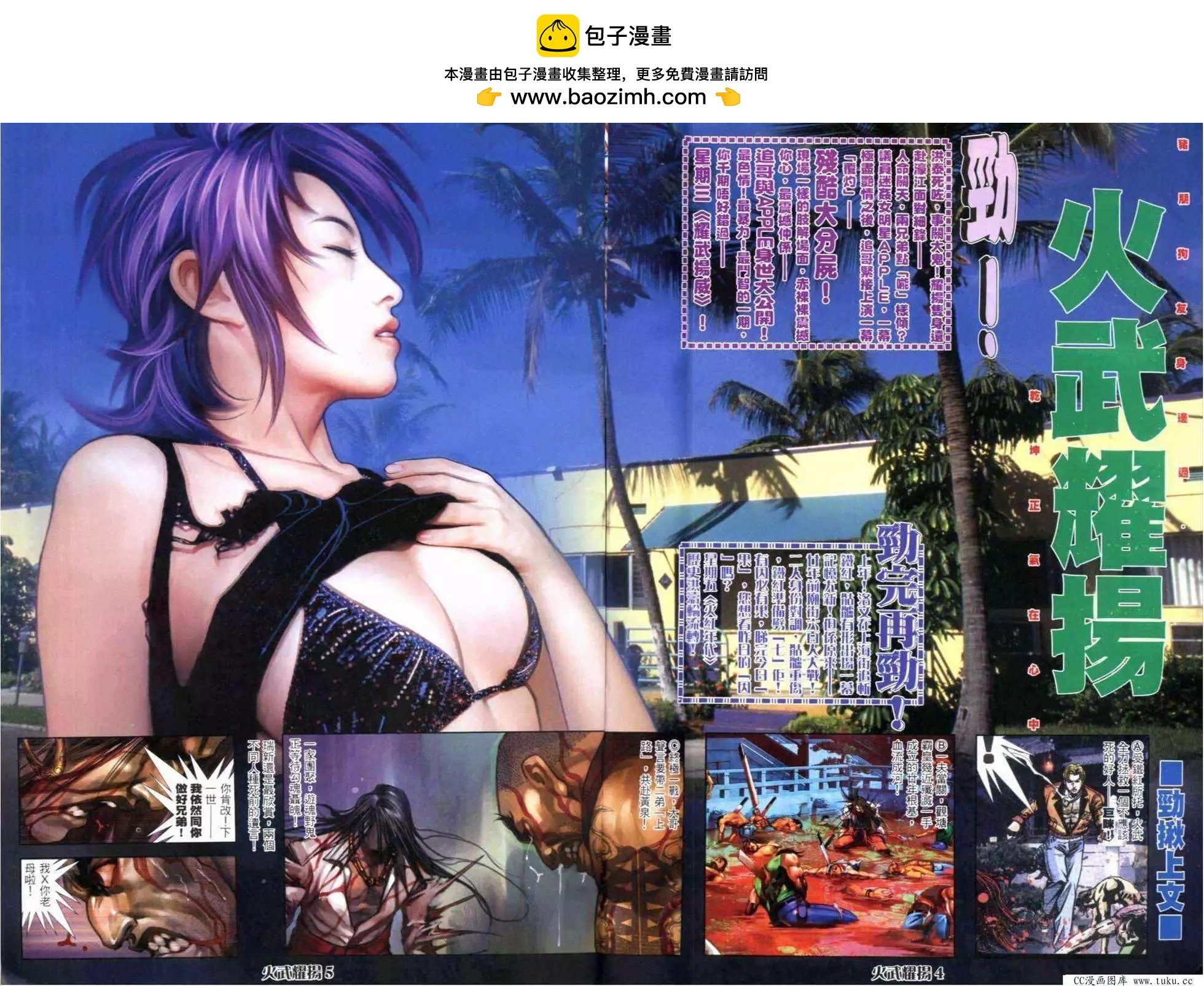 第286回