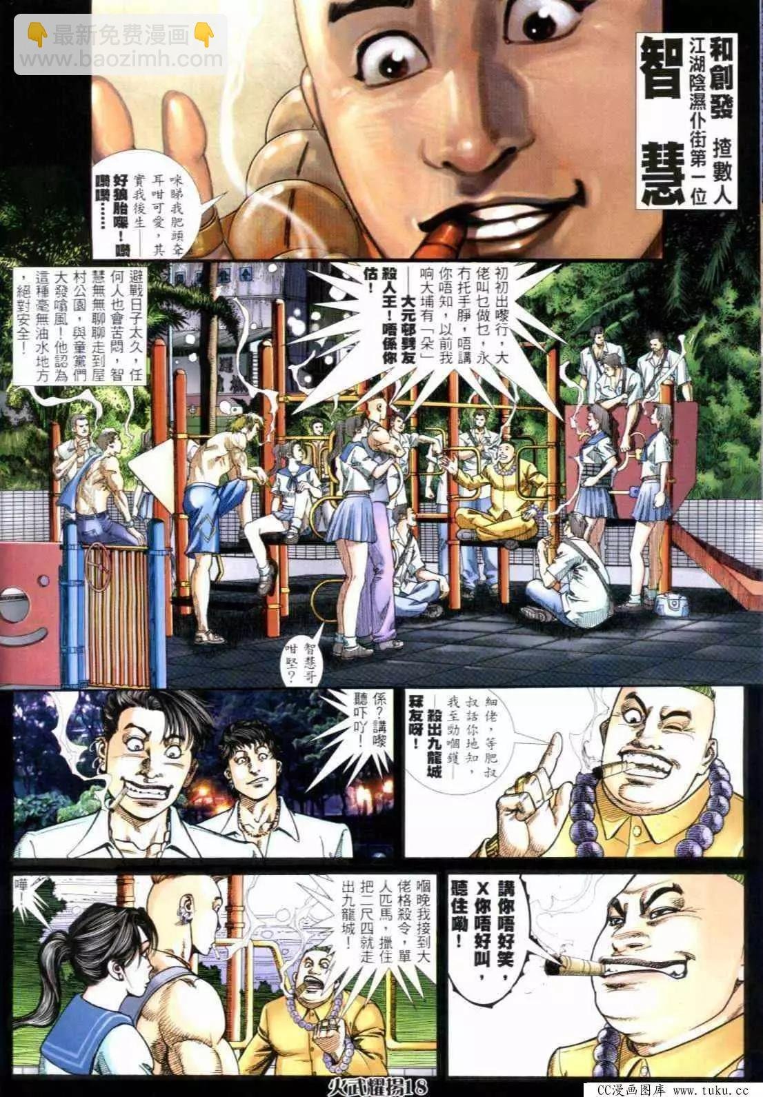 第286回