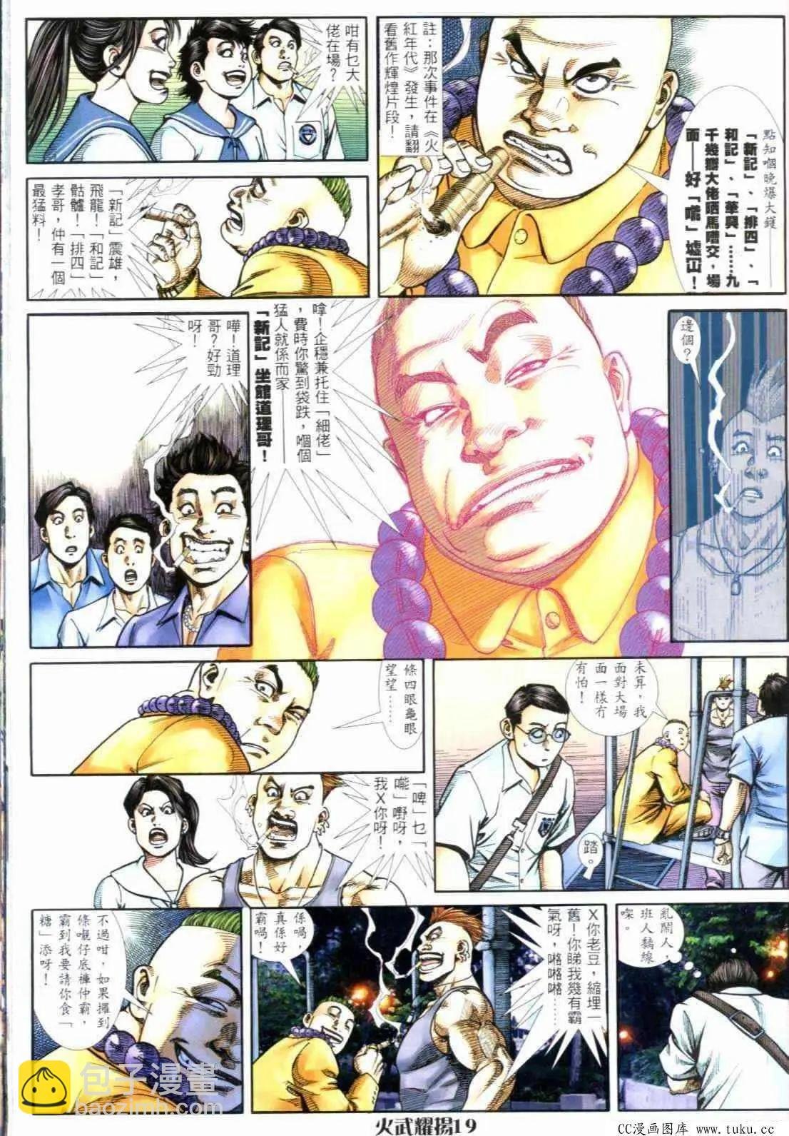 第286回