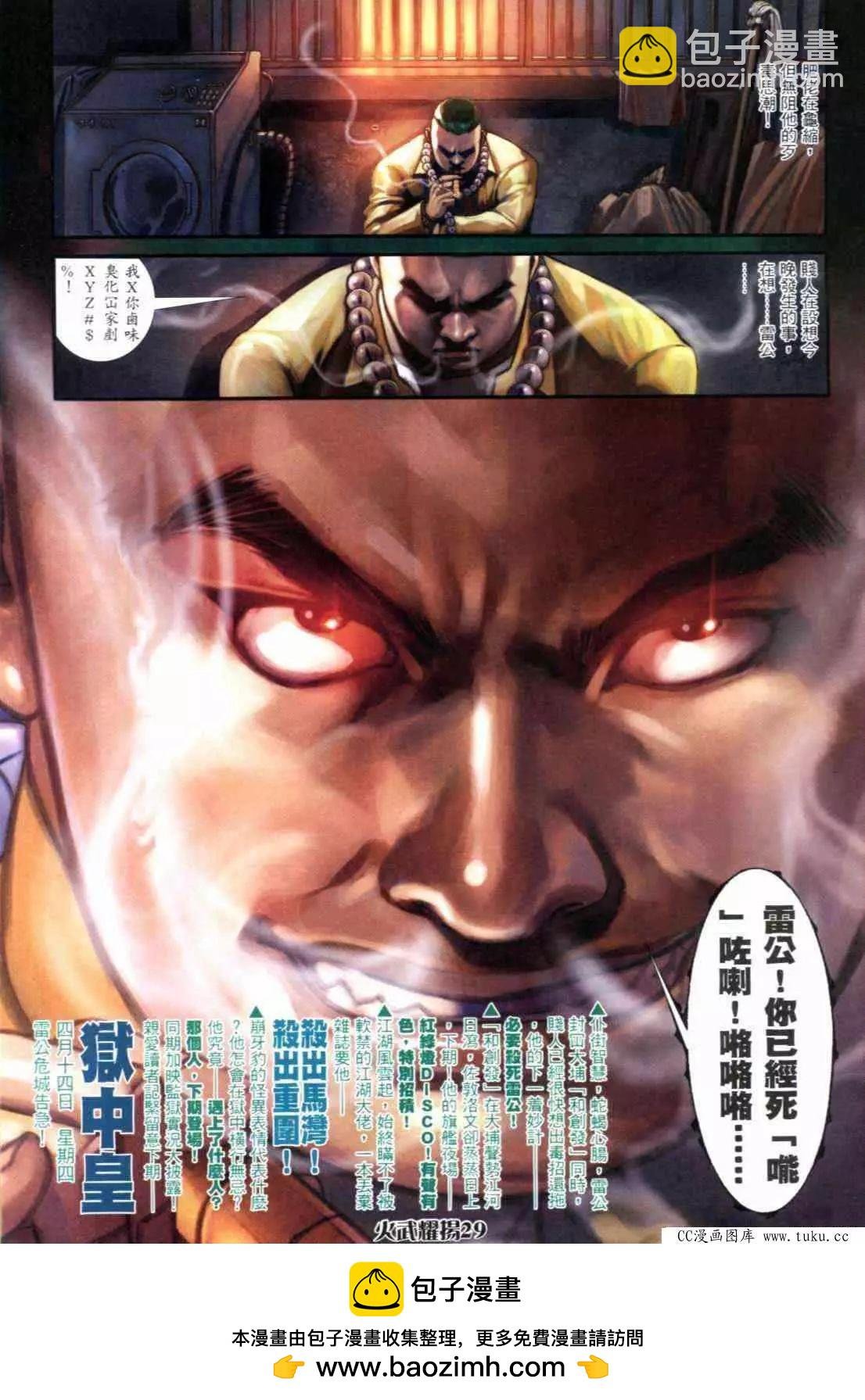 第286回