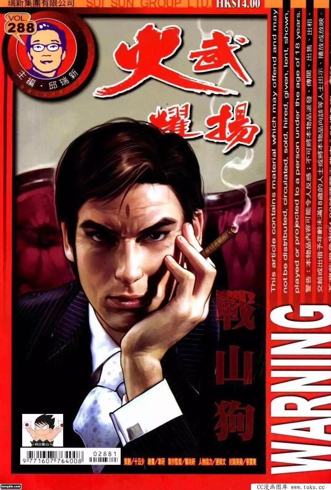 第288回