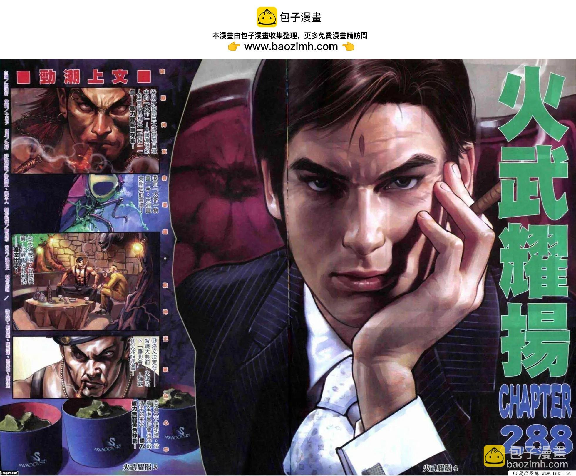 第288回