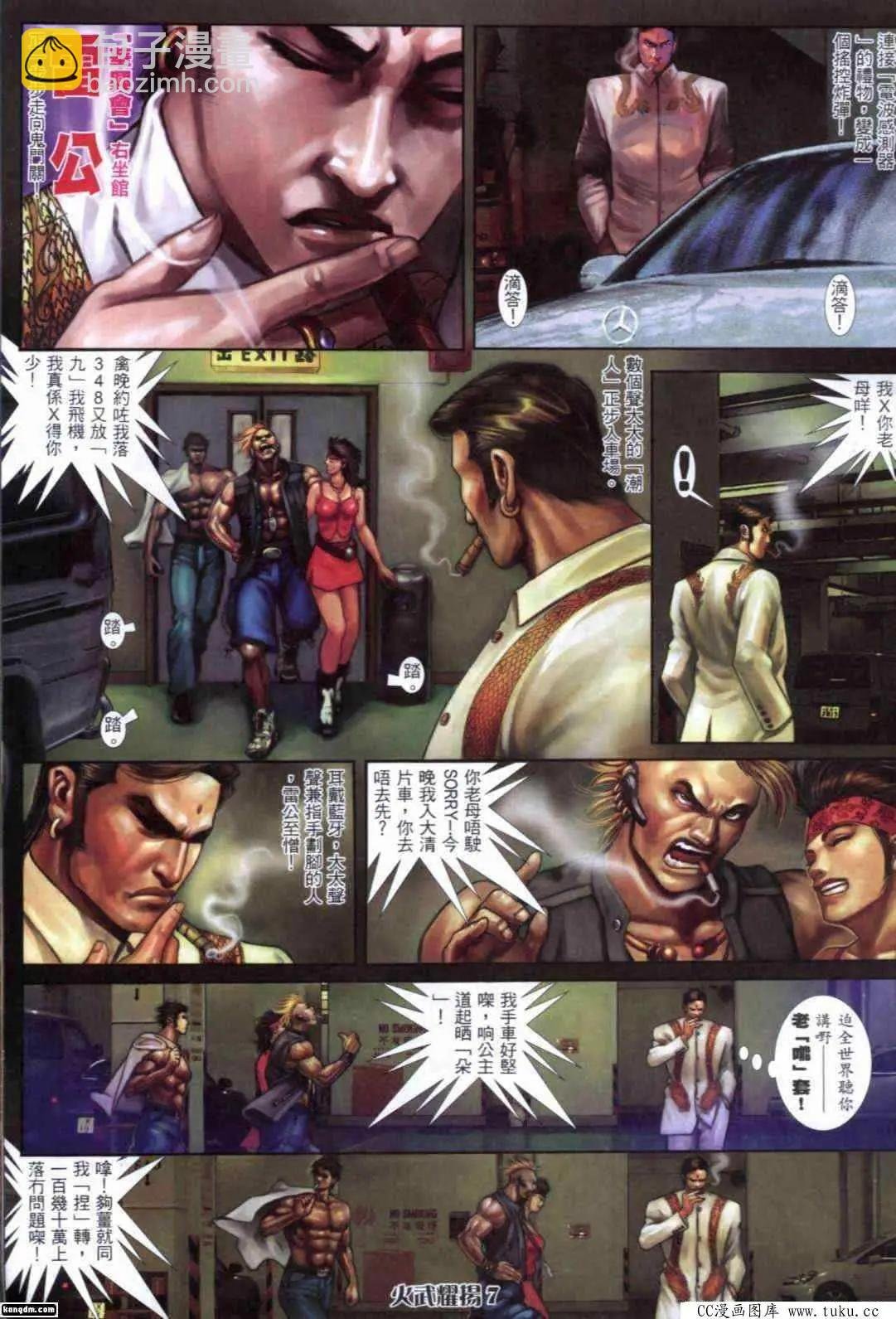 第288回