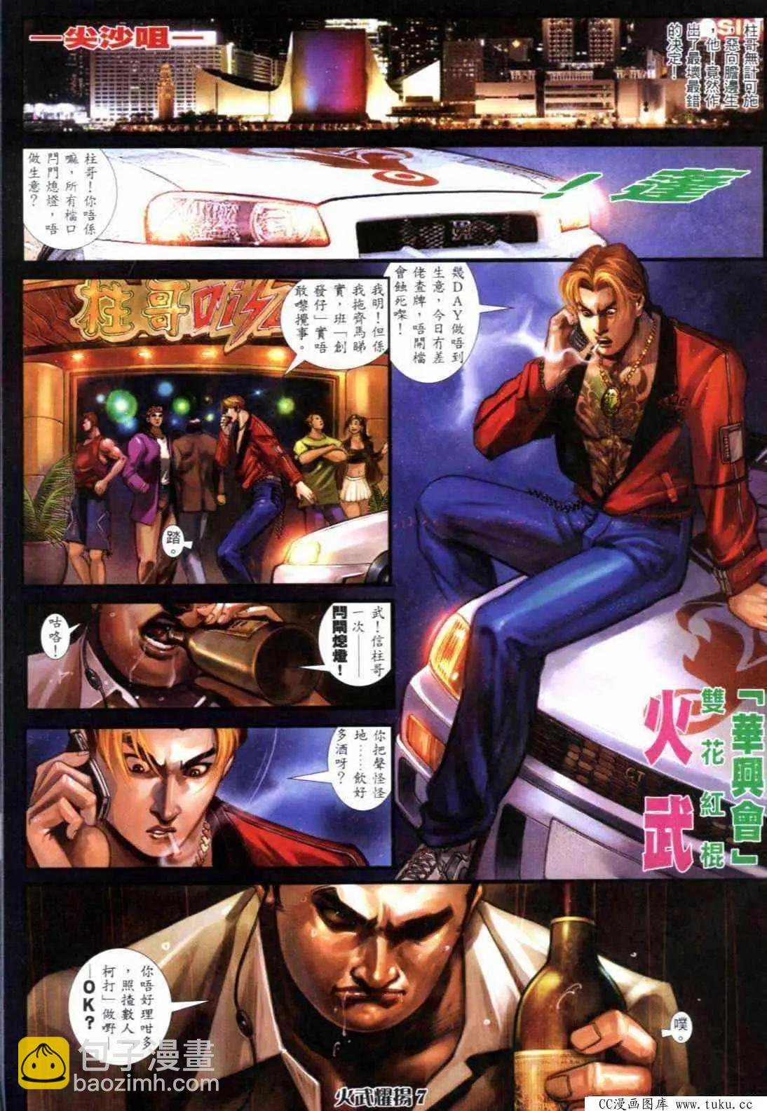 第290回