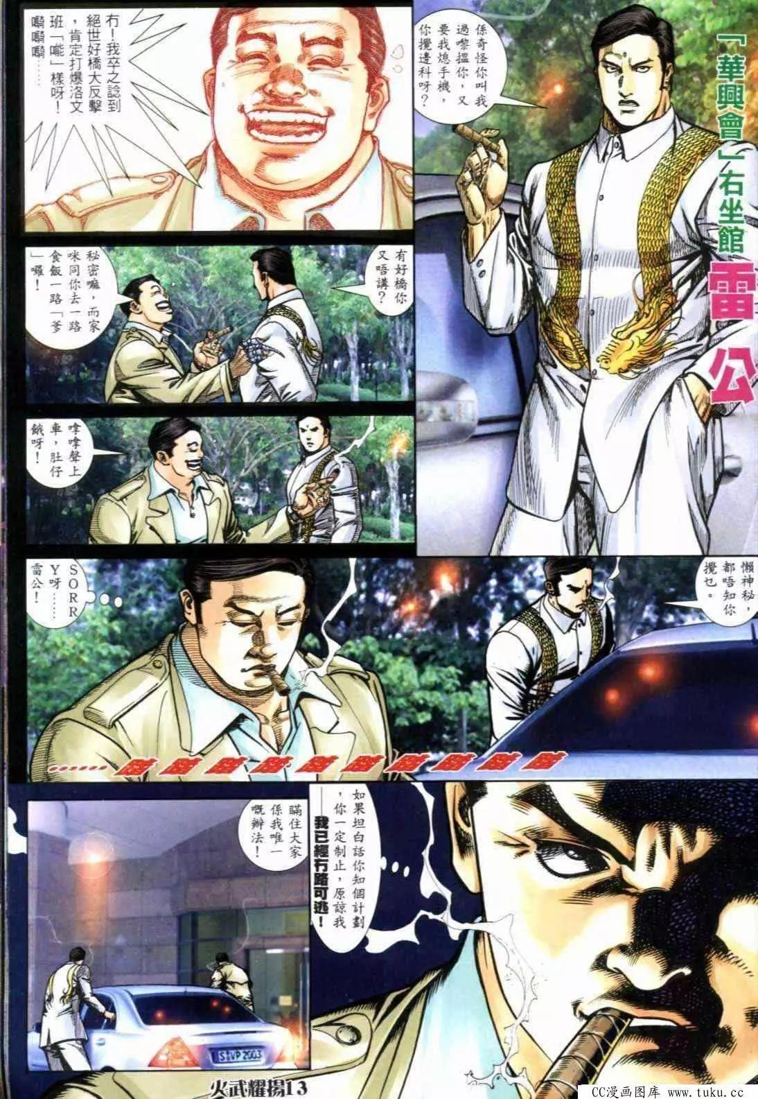 第290回