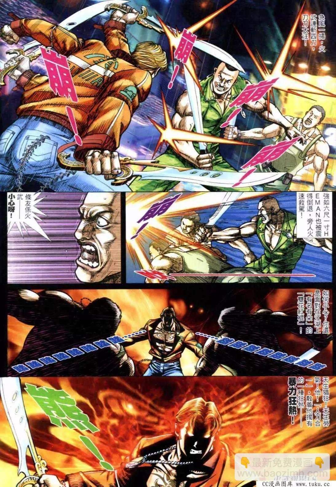 第290回