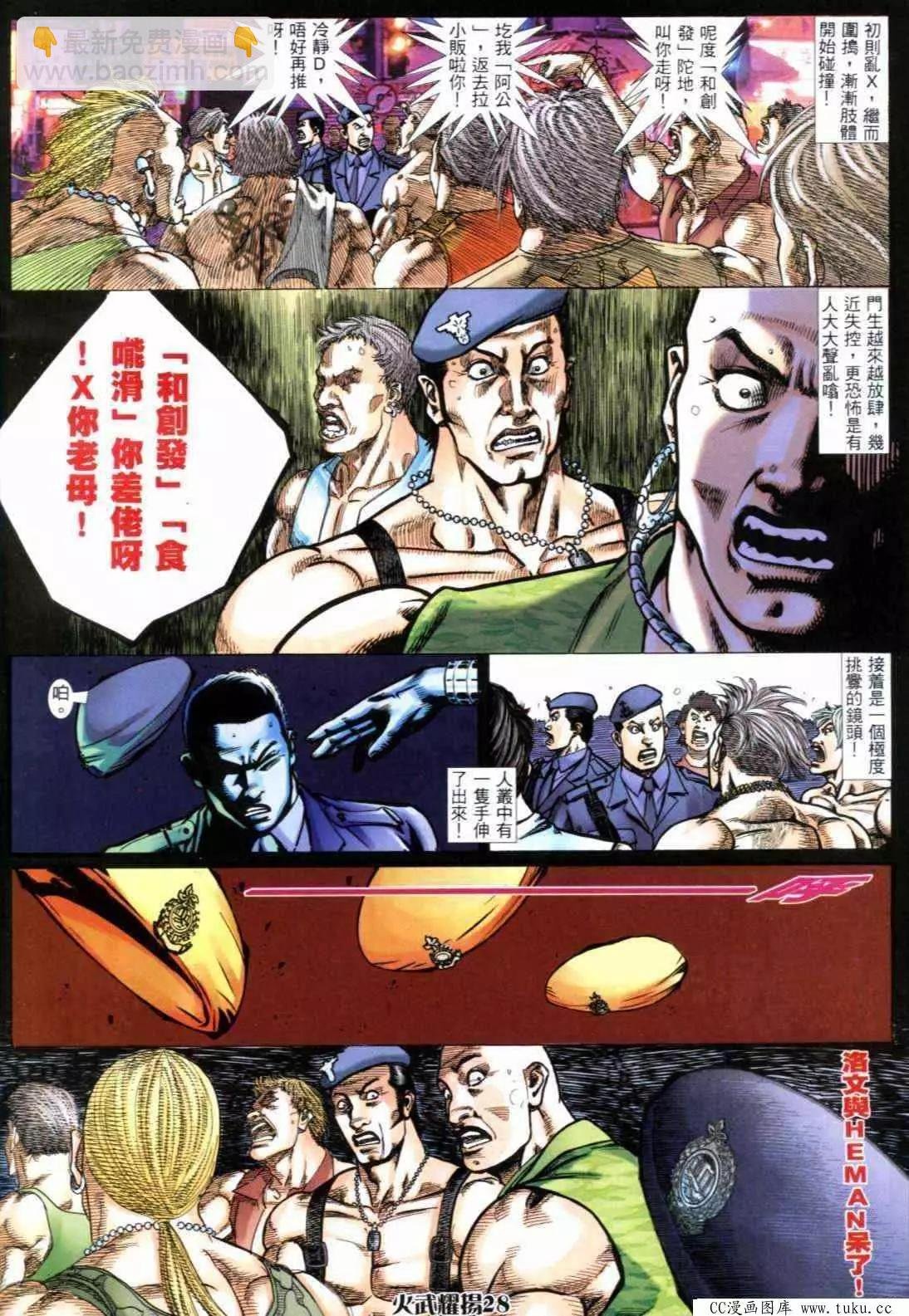 第290回