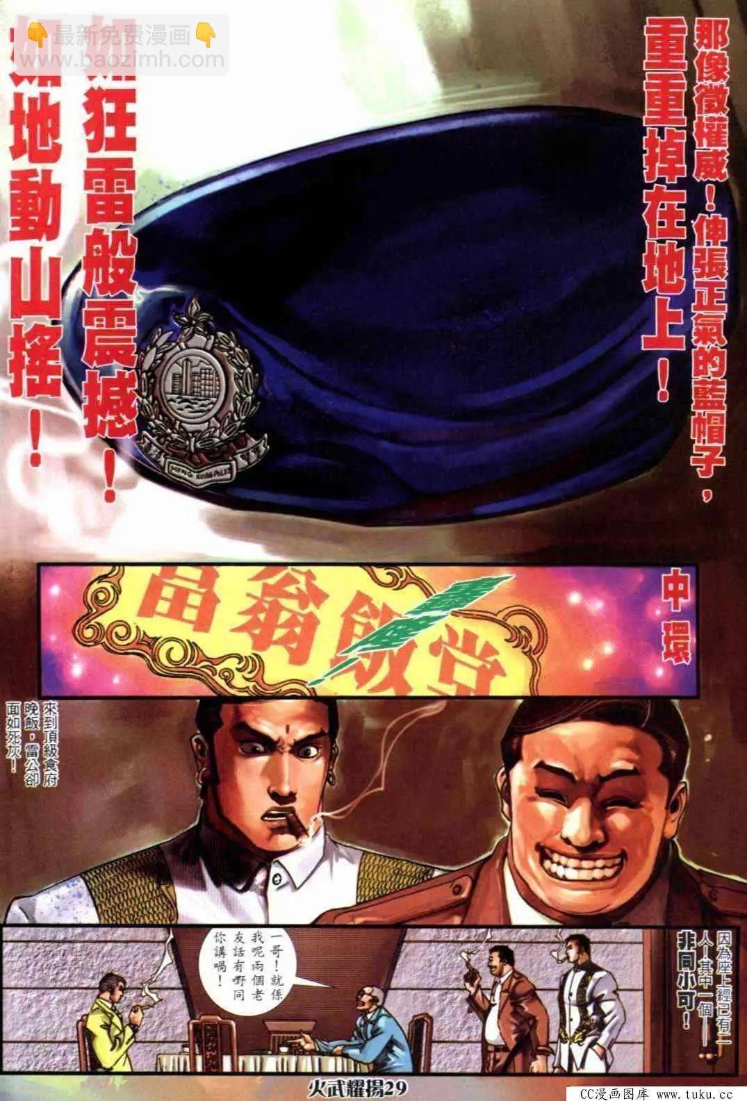 第290回