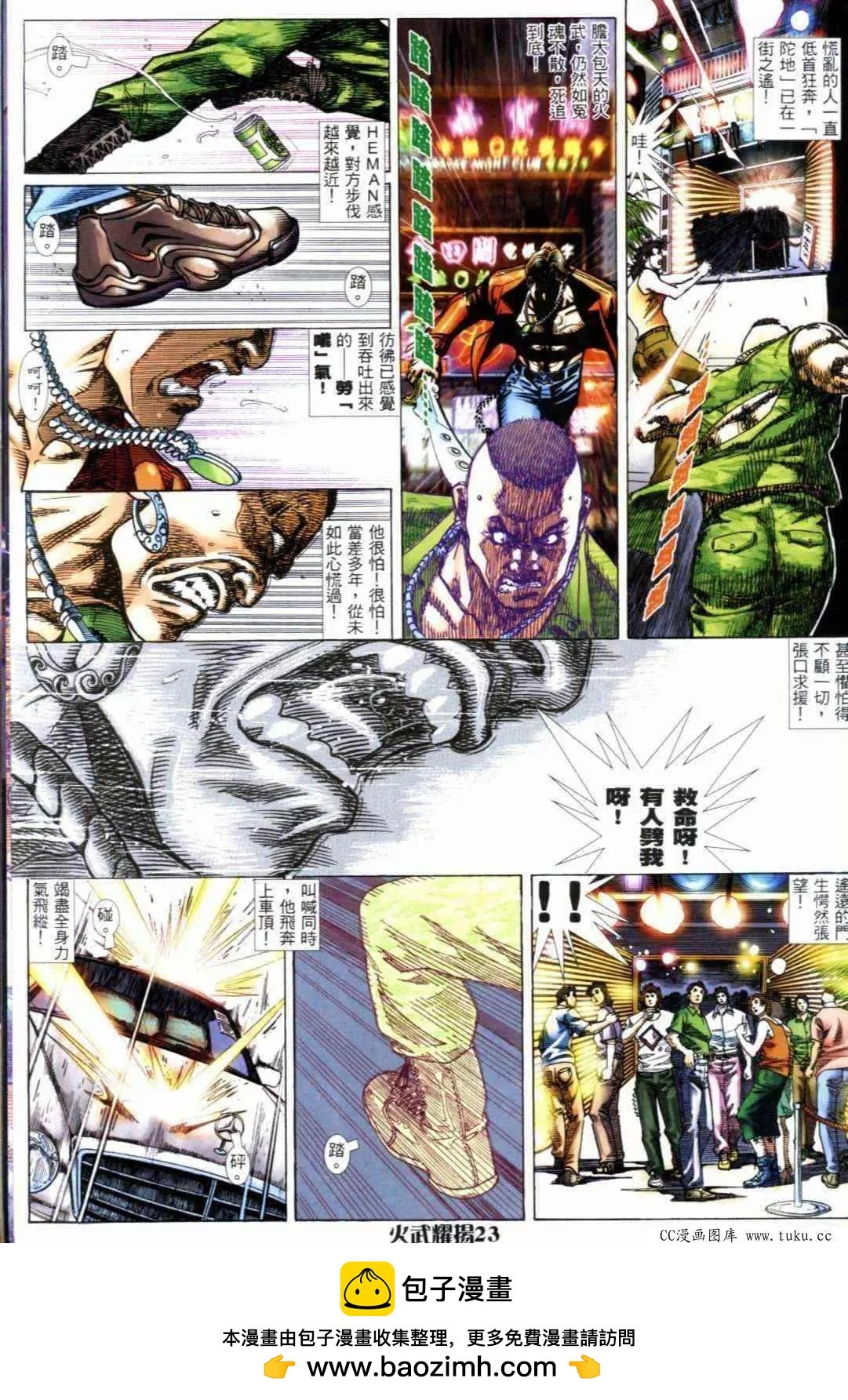 第290回