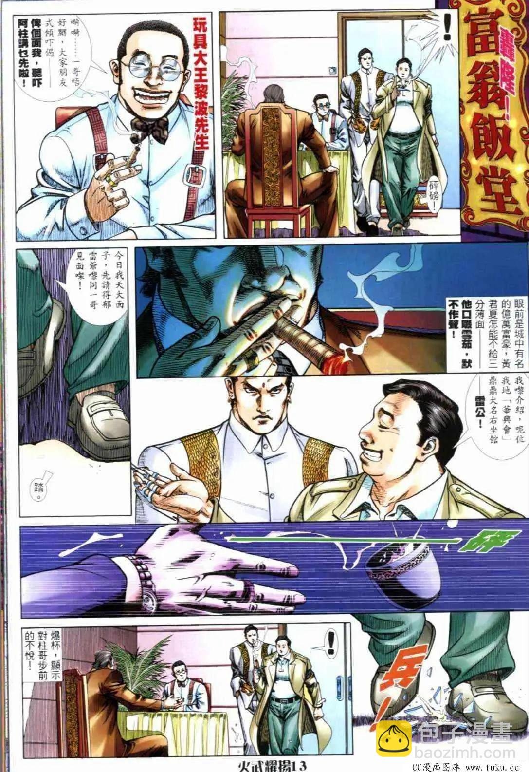第291回