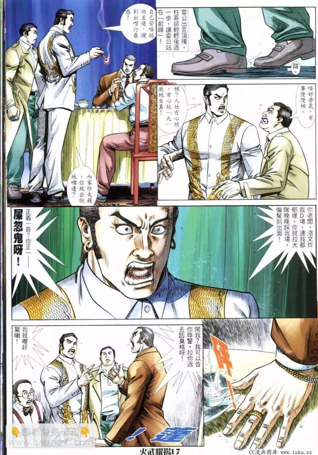 第291回