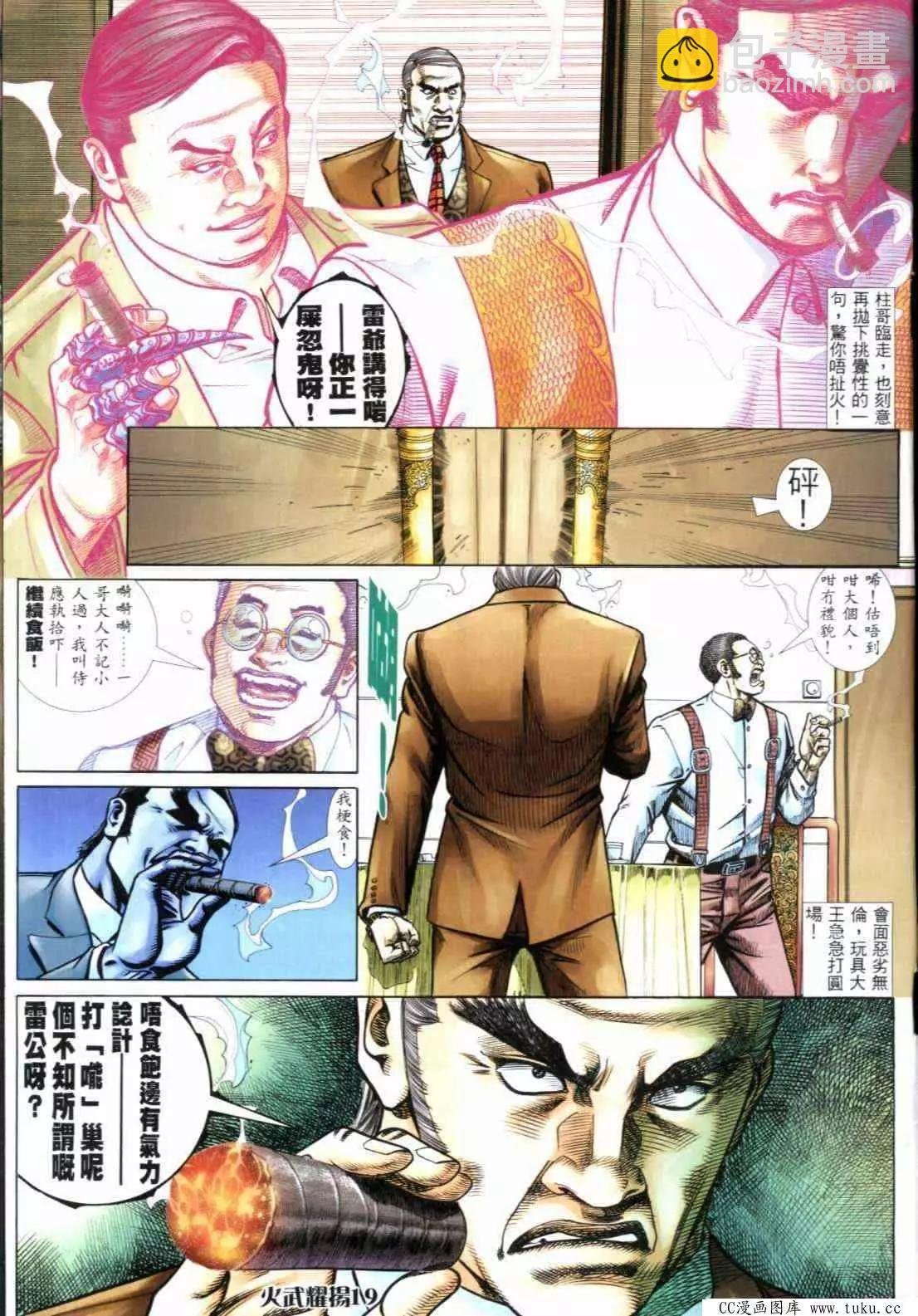 第291回