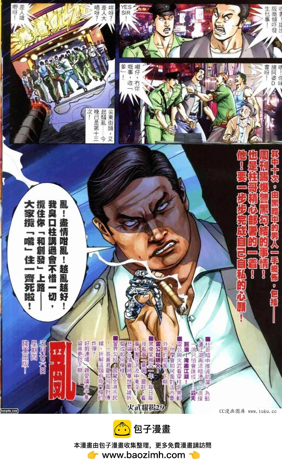 第292回