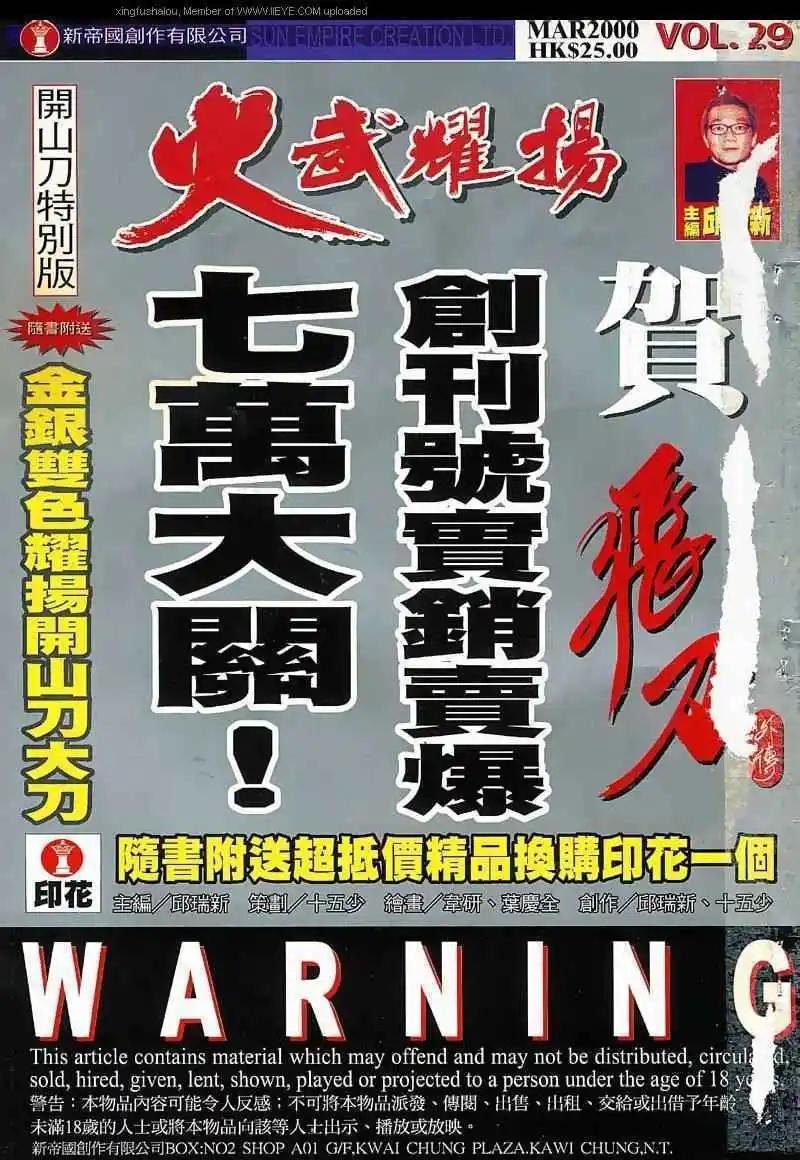 第29回