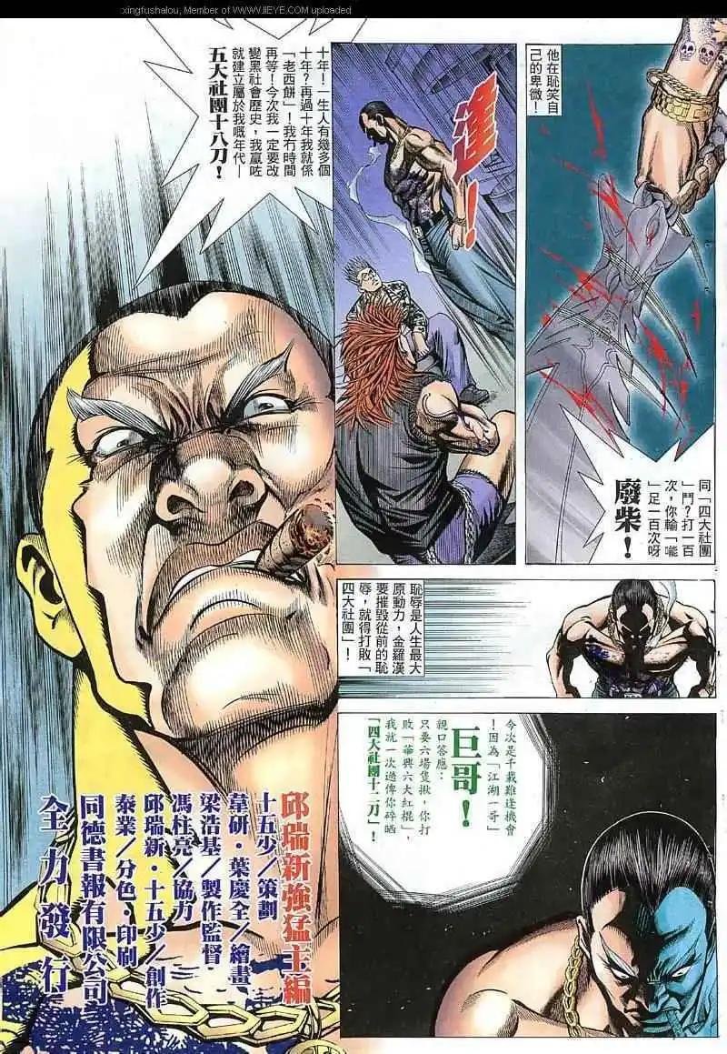 第29回