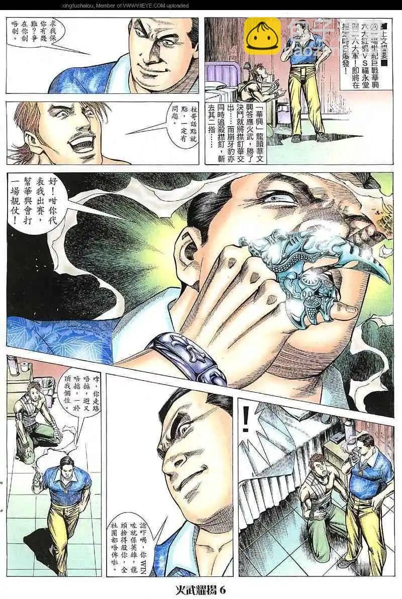 第29回