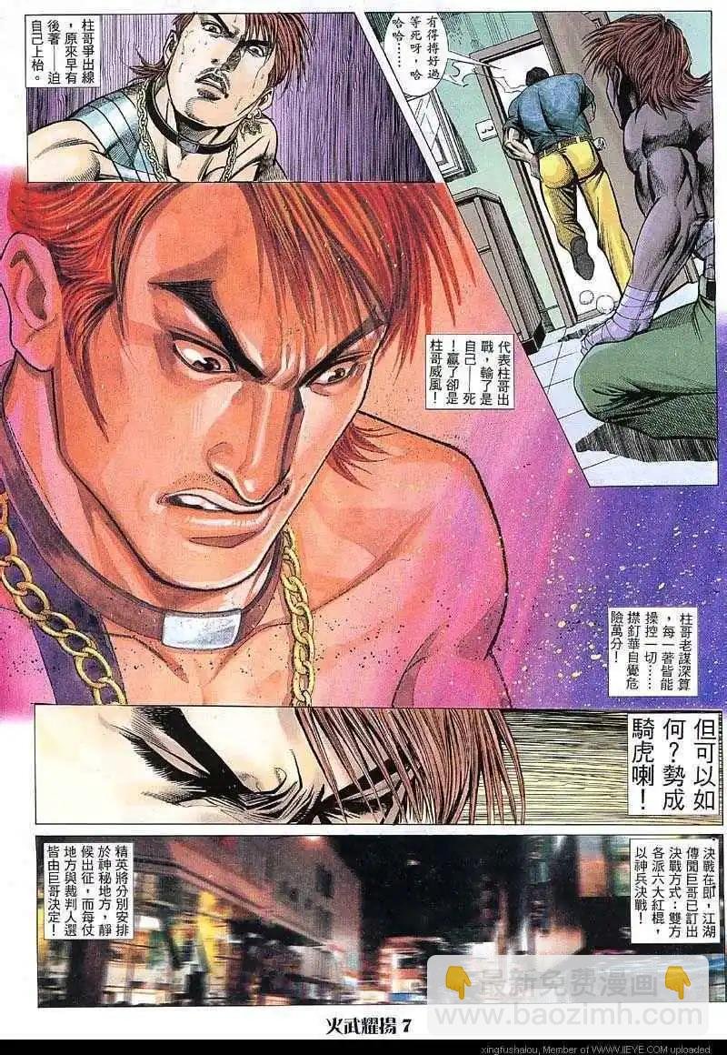 第29回