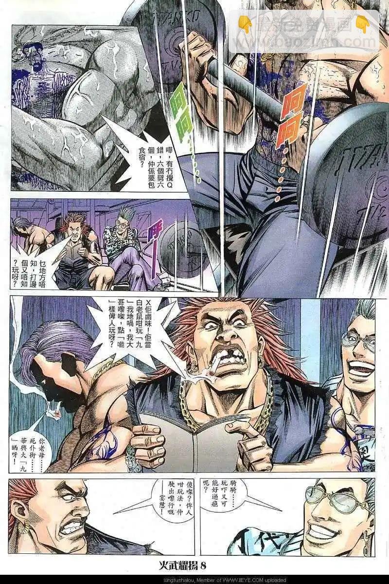 第29回