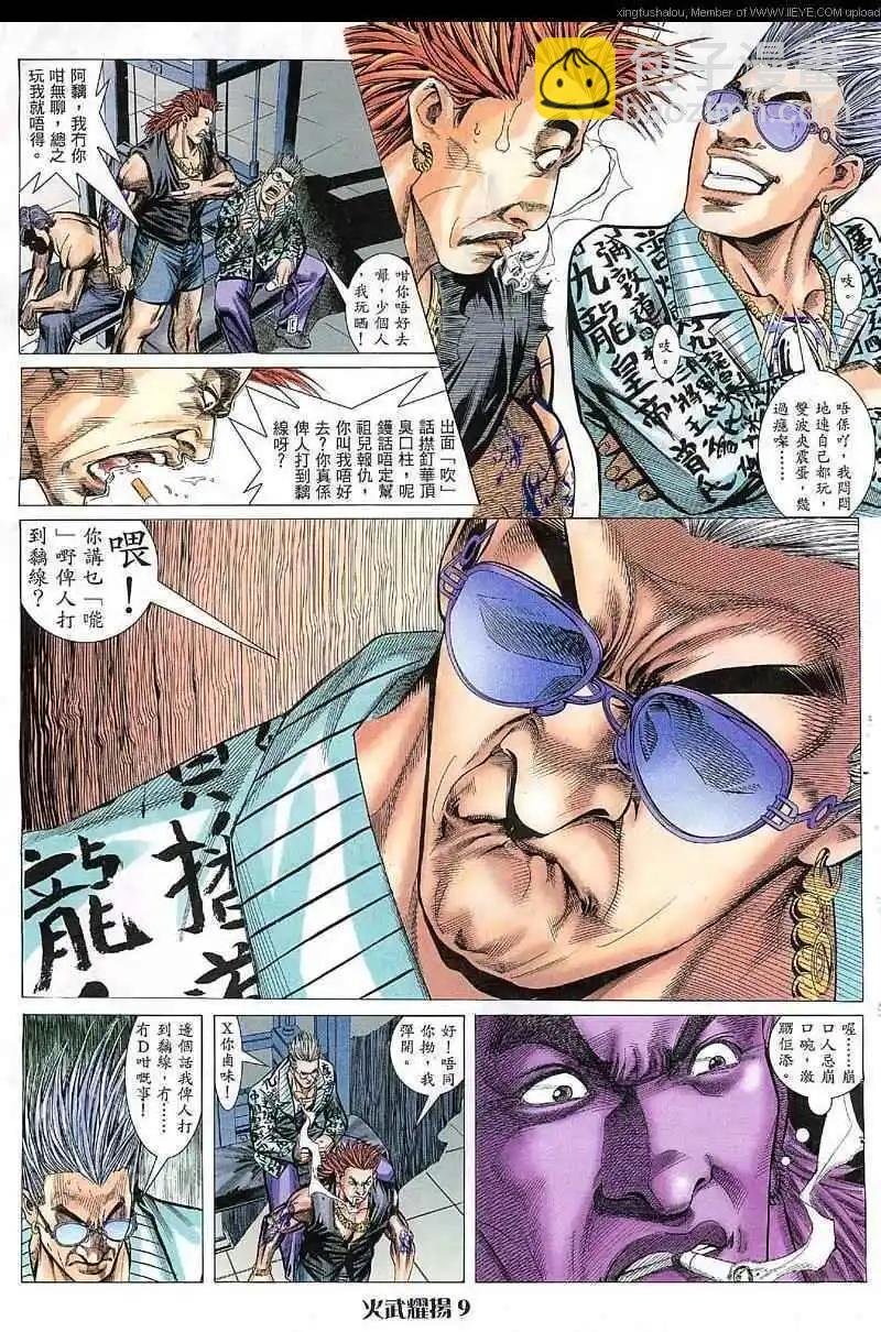 第29回