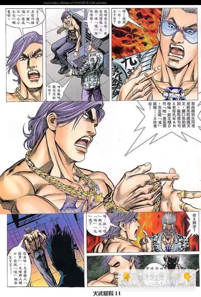 第29回