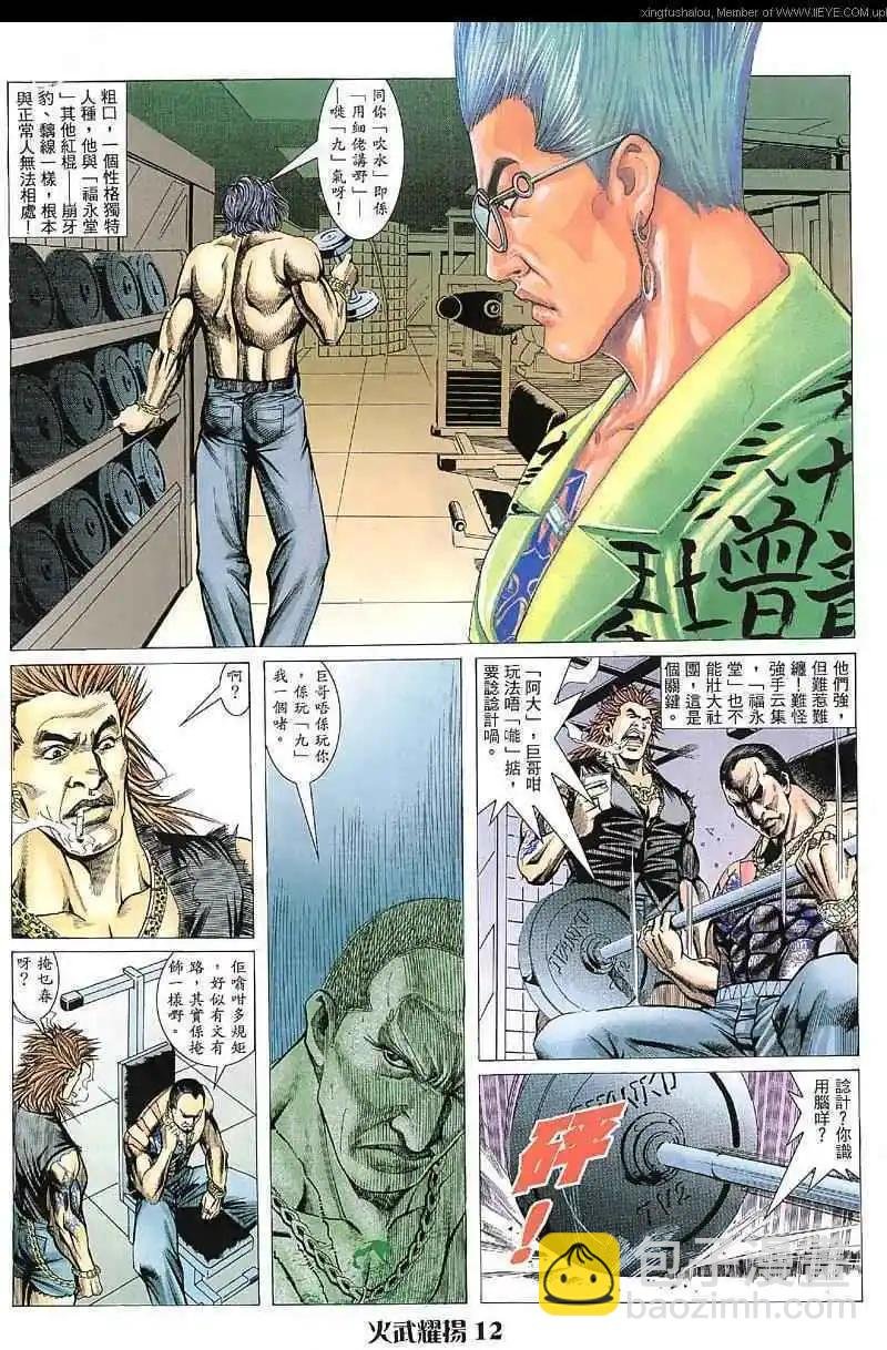 第29回