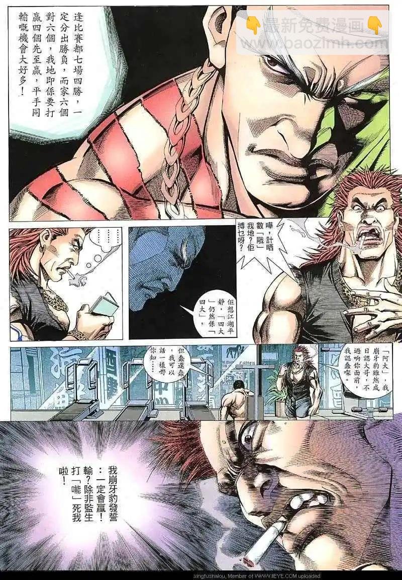 第29回