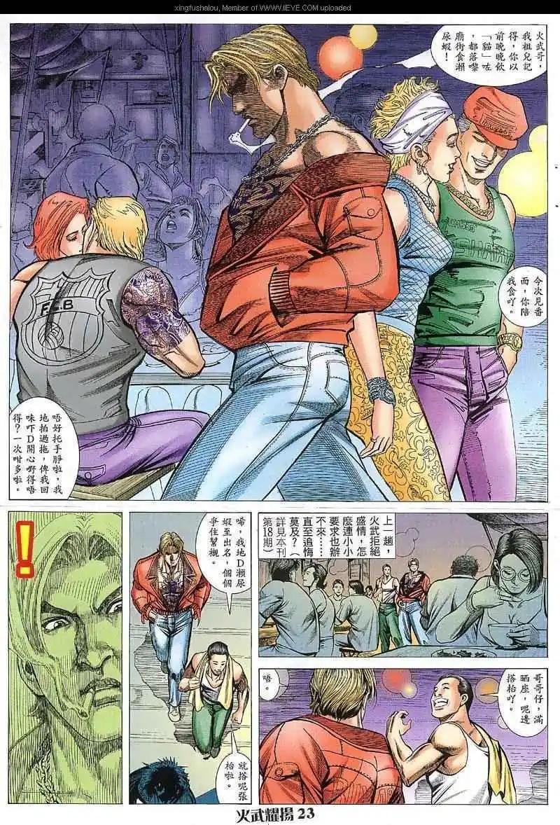 第29回
