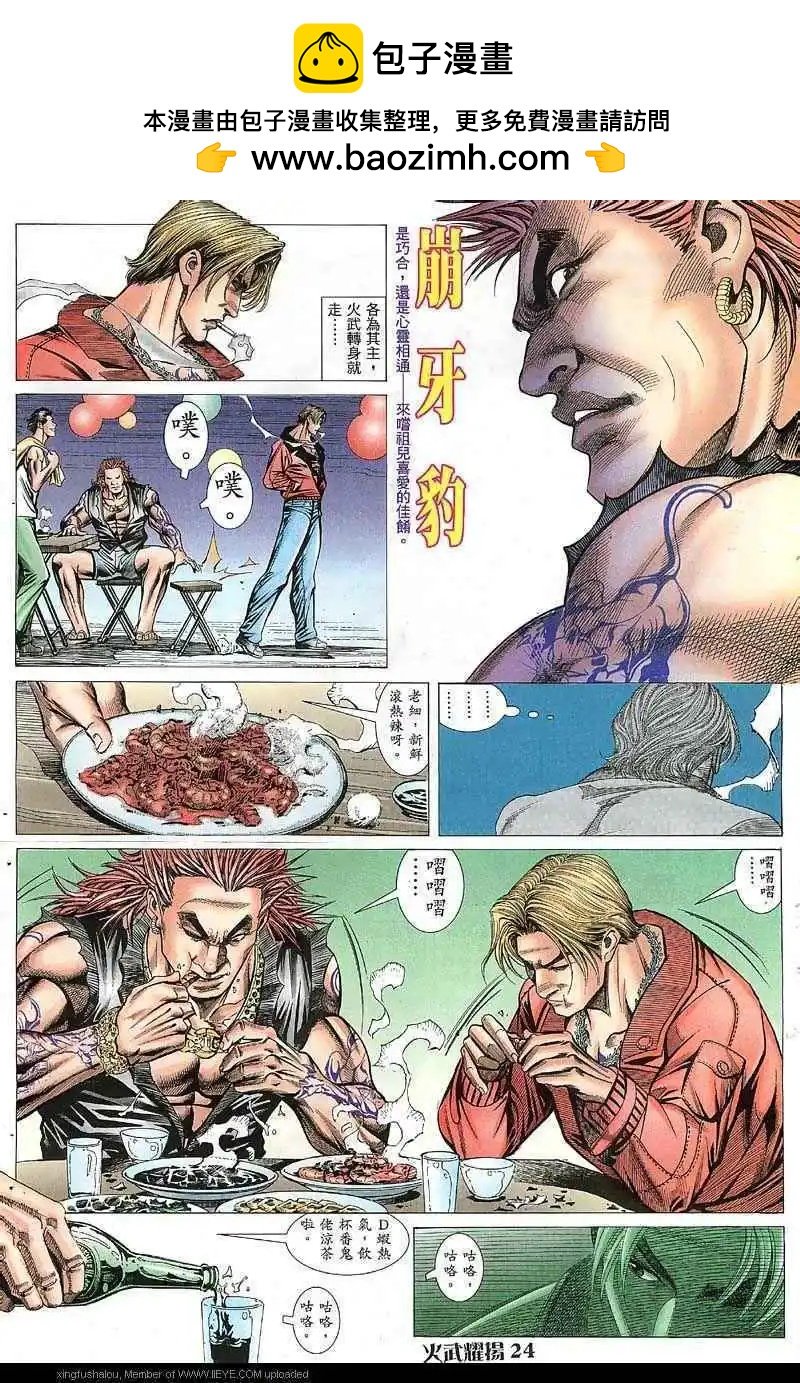 第29回