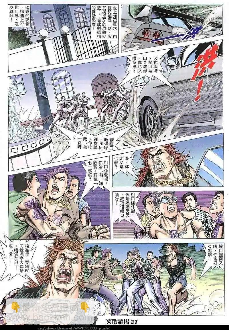 第29回