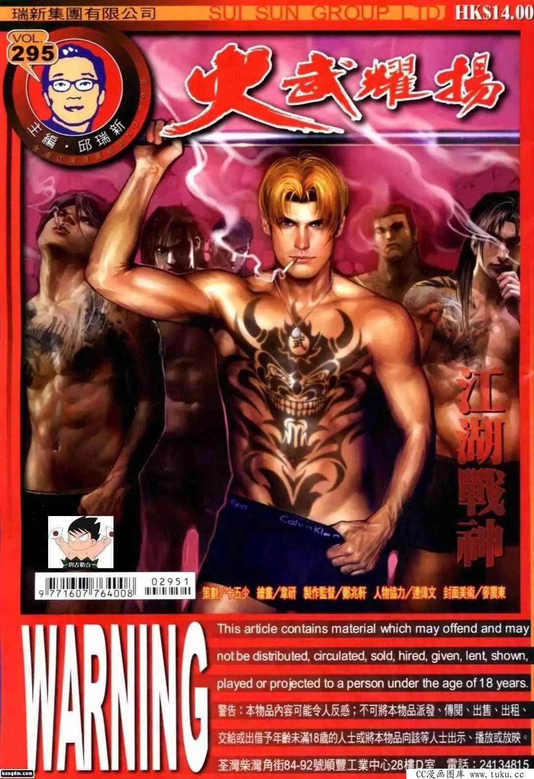 第295回