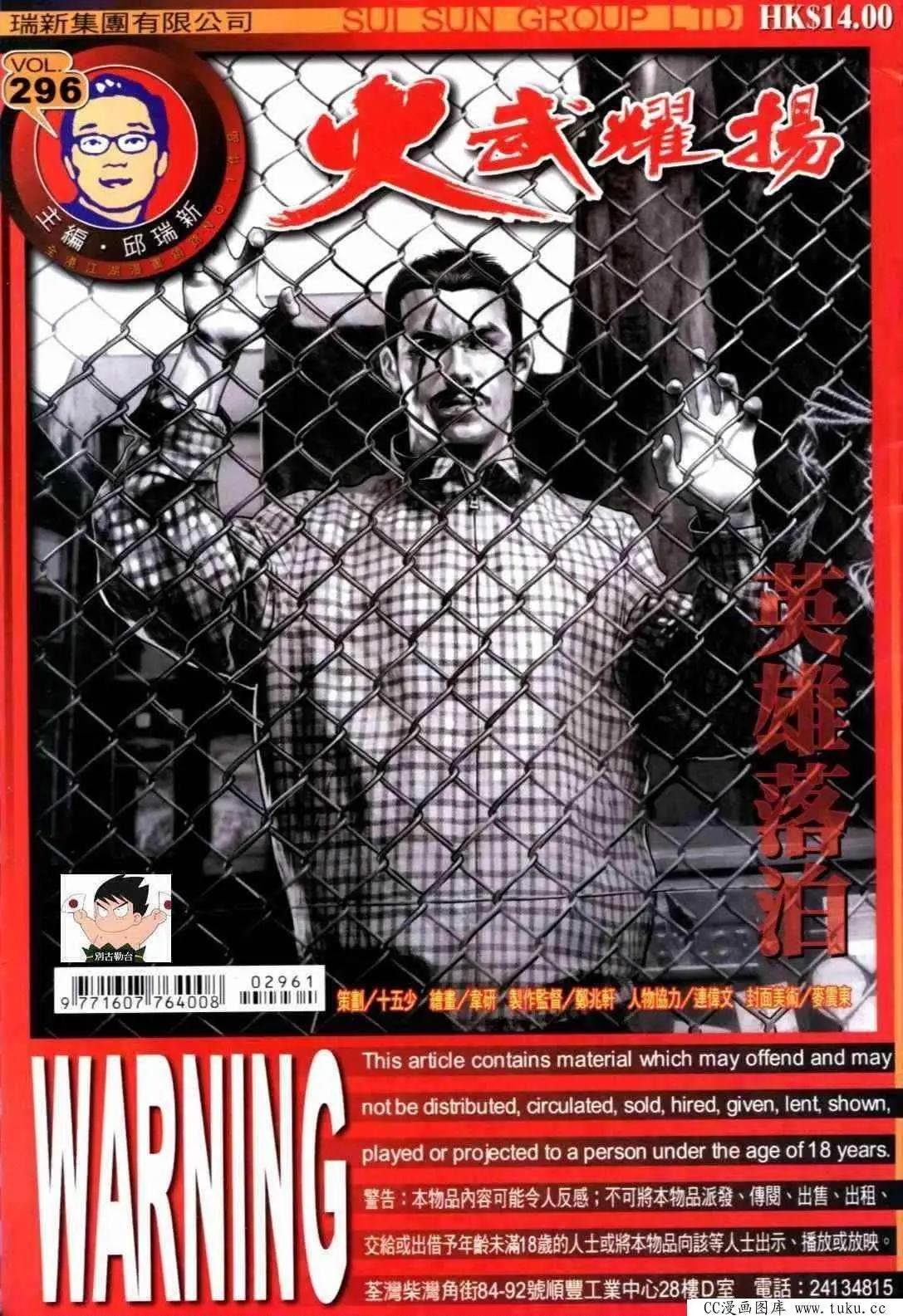 第296回