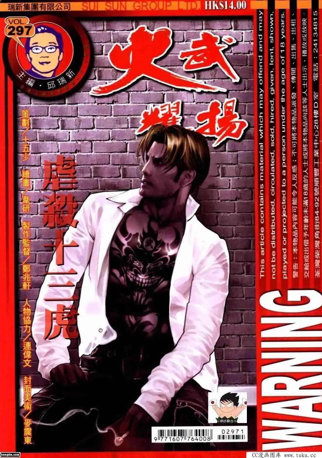 第297回