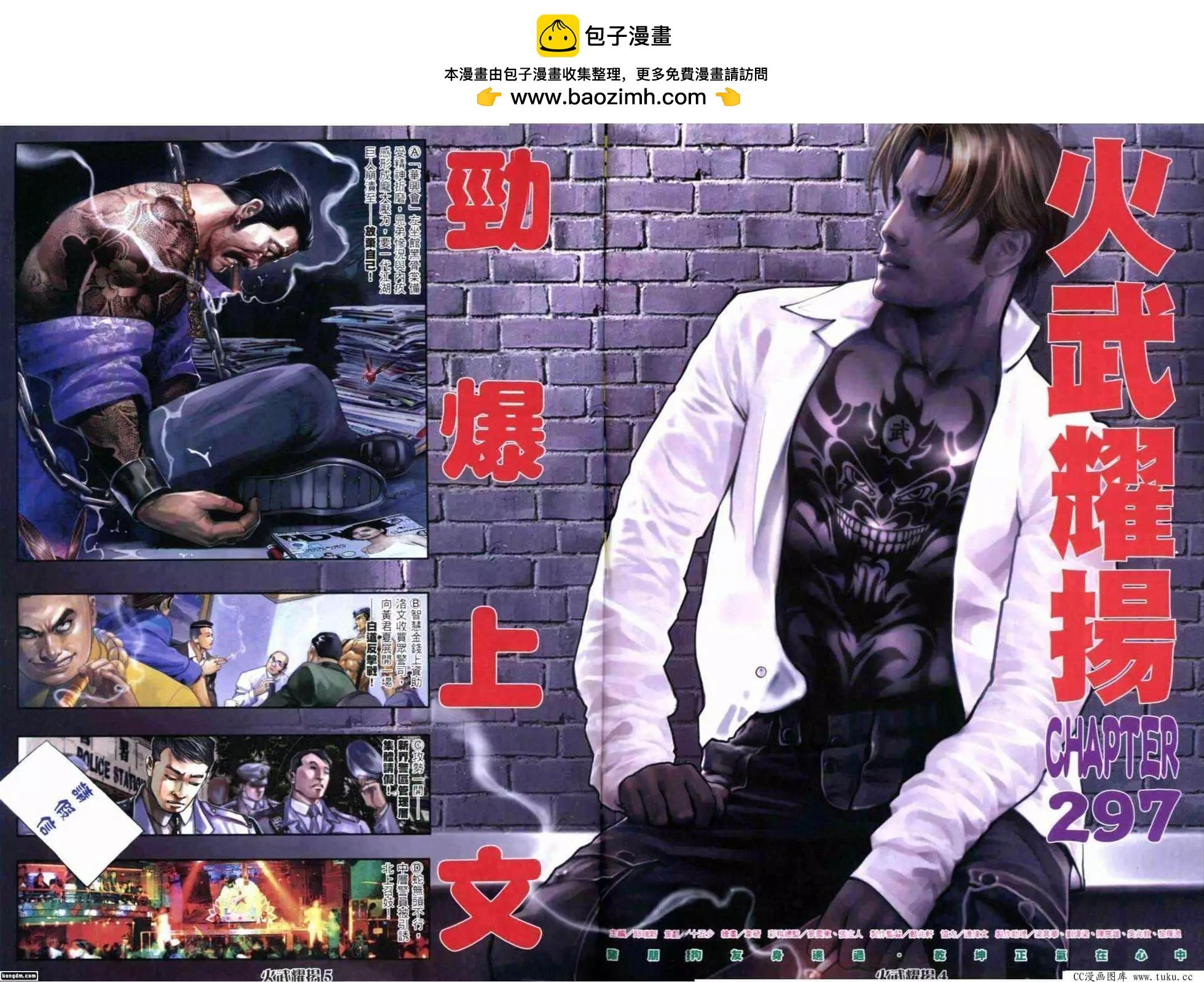 第297回