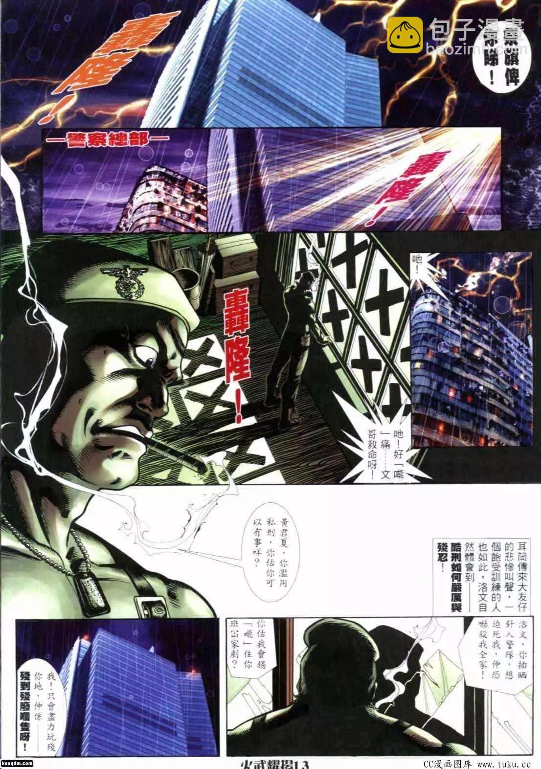 第297回