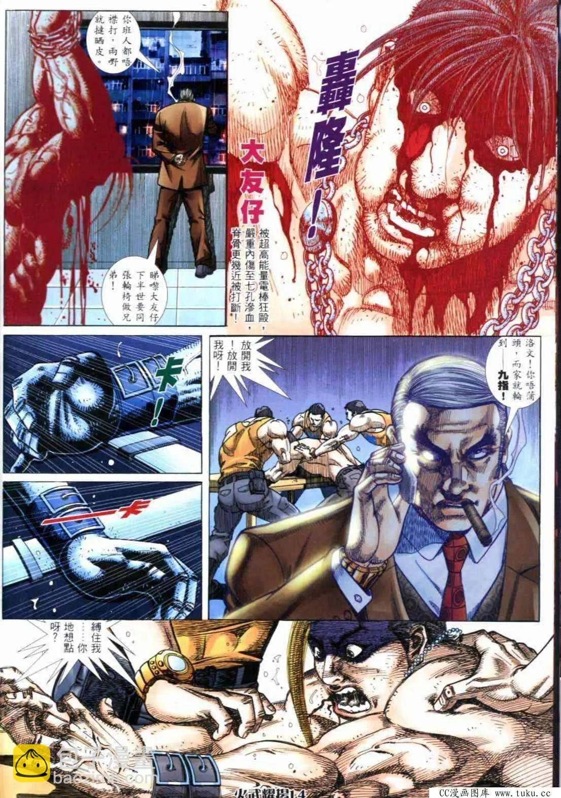 第297回